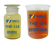 烟台恒鑫化工生产防锈剂和封存防锈油