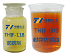 THIF-118防锈剂和THIF-601封存防锈油产品图片