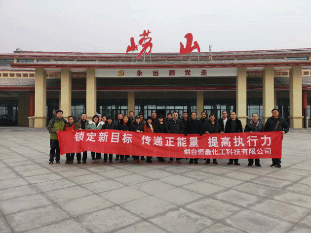 恒鑫化工携全体员工青岛游